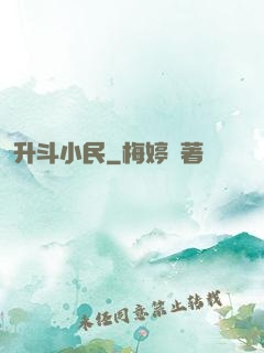 升斗小民
