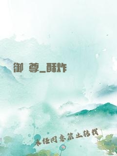 尋龍御靈尊