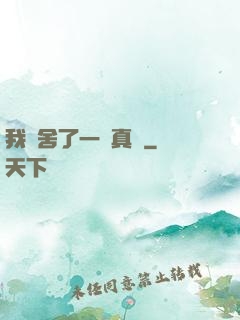 我奪舍了一條真龍