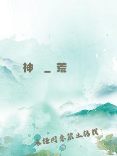 戰神軍醫