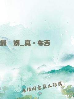 最強贅婿