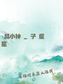 極品小神醫