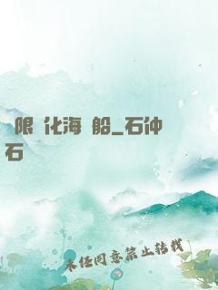 無限進化海盜船