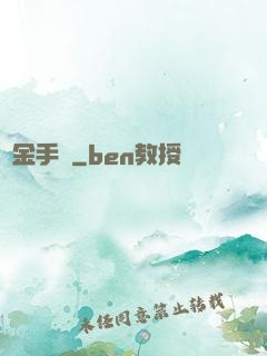 煉金手記