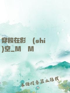 穿梭在影視時(shí)空