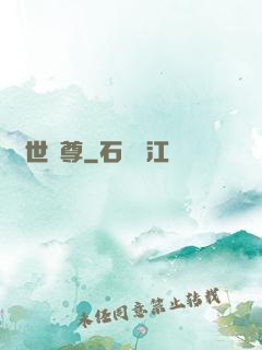 絕世戰尊