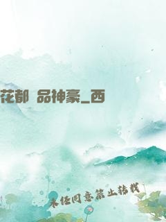 花都極品神豪