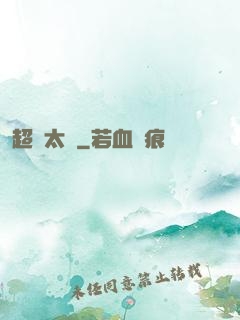 超腦太監