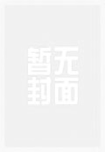 我在萬界收破爛
