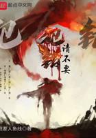 請不要犯錯