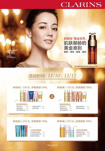 周年慶購物指南 化妝品與家用電器折扣大比拼